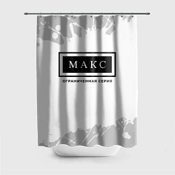 Шторка для душа Макс: ограниченная серия, цвет: 3D-принт