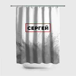 Шторка для ванной Сергей - в красной рамке на светлом