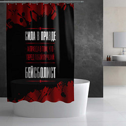 Шторка для душа Бейсболист - сила в правде на темном фоне, цвет: 3D-принт — фото 2