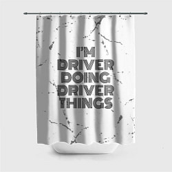 Шторка для душа I am doing driver things, цвет: 3D-принт