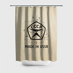 Шторка для душа Сделано в СССР знак качества, цвет: 3D-принт