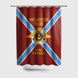 Шторка для душа Морская Пехота России - герб, цвет: 3D-принт