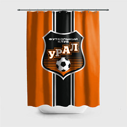 Шторка для душа Урал футбольный клуб, цвет: 3D-принт