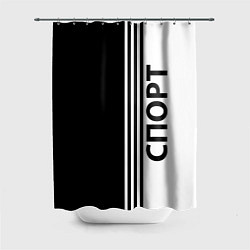 Шторка для душа Спорт три полоски, цвет: 3D-принт