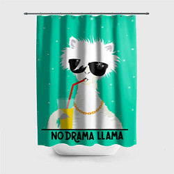 Шторка для душа Лама no drama llama, цвет: 3D-принт