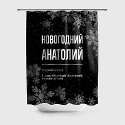 Шторка для душа Новогодний Анатолий на темном фоне, цвет: 3D-принт