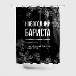 Шторка для ванной Новогодний бариста на темном фоне