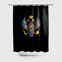 Шторка для душа Держава герб Российской империи, цвет: 3D-принт