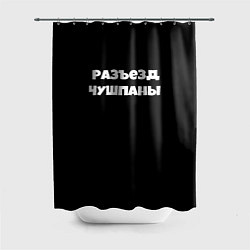 Шторка для ванной Слово пацана сериал русский