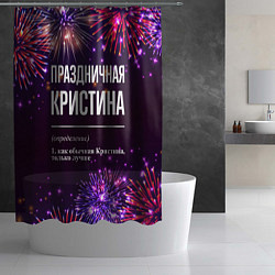 Шторка для душа Праздничная Кристина: фейерверк, цвет: 3D-принт — фото 2