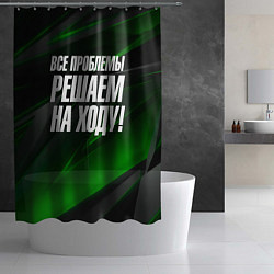 Шторка для душа Все проблемы решаем на ходу, цвет: 3D-принт — фото 2