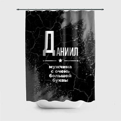 Шторка для душа Даниил: мужчина с очень большой буквы, цвет: 3D-принт