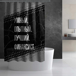 Шторка для душа Умный опытный лучший: финансист, цвет: 3D-принт — фото 2