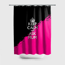 Шторка для ванной Keep calm ask mum