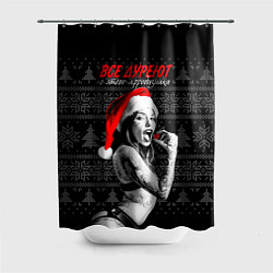 Шторка для душа Все дуреют с этого афродизиака, цвет: 3D-принт