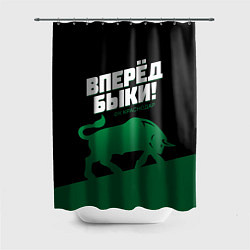 Шторка для душа Вперед быки - ФК Краснодар, цвет: 3D-принт
