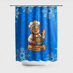 Шторка для душа Бабушка - Лучший шеф-повар года, цвет: 3D-принт