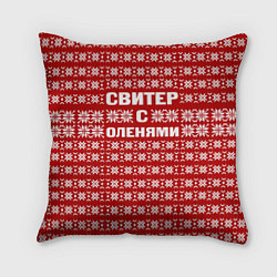 Подушка квадратная Паттерн с оленями, цвет: 3D-принт