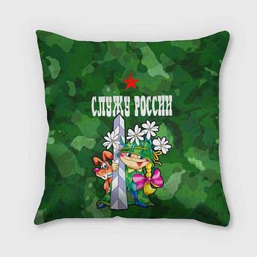 Подушка квадратная Служу России - пограничники / 3D-принт – фото 1
