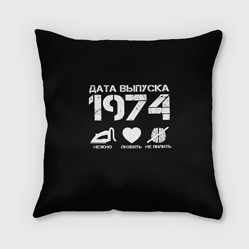 Подушка квадратная Дата выпуска 1974 / 3D-принт – фото 1