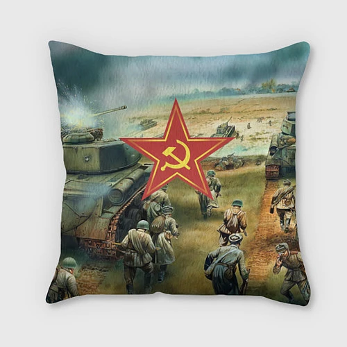Подушка квадратная Наступление советской армии / 3D-принт – фото 1