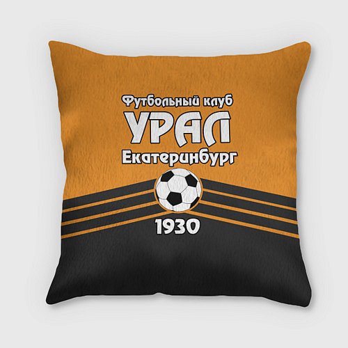 Подушка квадратная ФК Урал 1930 / 3D-принт – фото 1