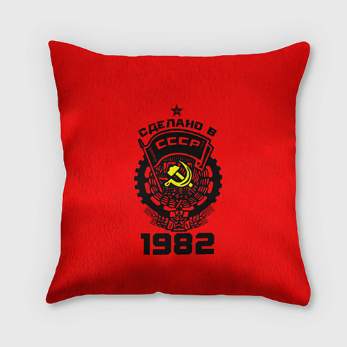 Подушка квадратная Сделано в СССР 1982 / 3D-принт – фото 1