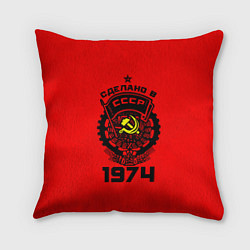 Подушка квадратная Сделано в СССР 1974, цвет: 3D-принт