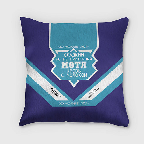 Подушка квадратная Мотя сладкий / 3D-принт – фото 1