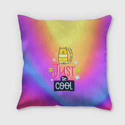 Подушка квадратная Just be COOL, цвет: 3D-принт