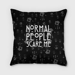 Подушка квадратная Normal People Scare Me