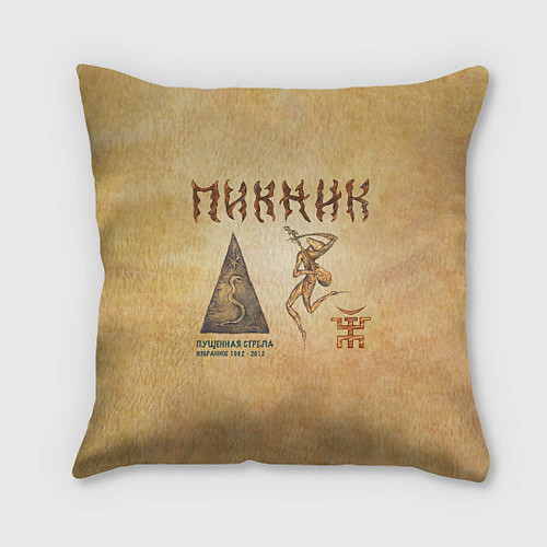 Подушка квадратная Пущенная стрела - Пикник / 3D-принт – фото 1