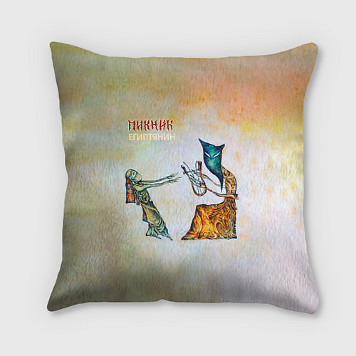 Подушка квадратная Пикник - Египтянин / 3D-принт – фото 1