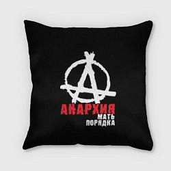 Подушка квадратная Анархия - Мать Порядка, цвет: 3D-принт