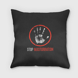 Подушка квадратная STOP MASTURBATION, цвет: 3D-принт