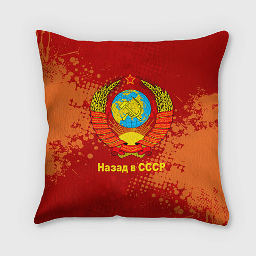 Подушка квадратная Назад в СССР - Back in USSR / 3D-принт – фото 1