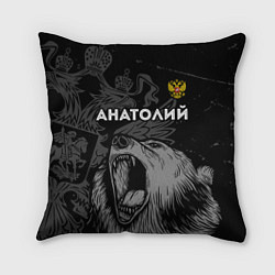 Подушка квадратная Анатолий Россия Медведь, цвет: 3D-принт