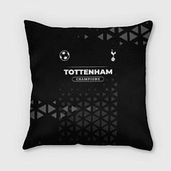 Подушка квадратная Tottenham Форма Champions, цвет: 3D-принт