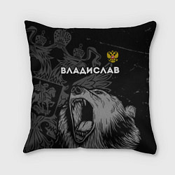 Подушка квадратная Владислав Россия Медведь, цвет: 3D-принт