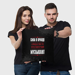 Подушка квадратная Музыкант Правда, цвет: 3D-принт — фото 2