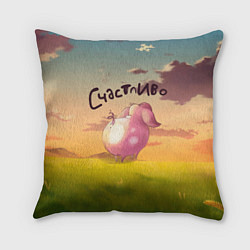 Подушка квадратная Поросенок Счастливо, цвет: 3D-принт