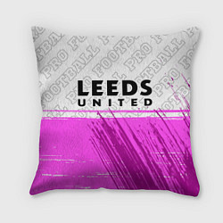 Подушка квадратная Leeds United Pro Football, цвет: 3D-принт