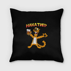 Подушка квадратная НАКАТИГР: ТИГР