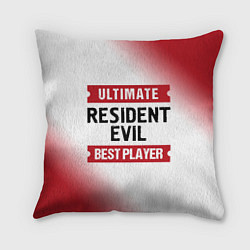 Подушка квадратная Resident Evil: Best Player Ultimate