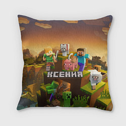 Подушка квадратная Ксения Minecraft, цвет: 3D-принт