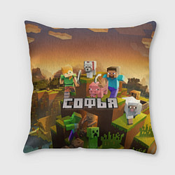 Подушка квадратная Софья Minecraft, цвет: 3D-принт