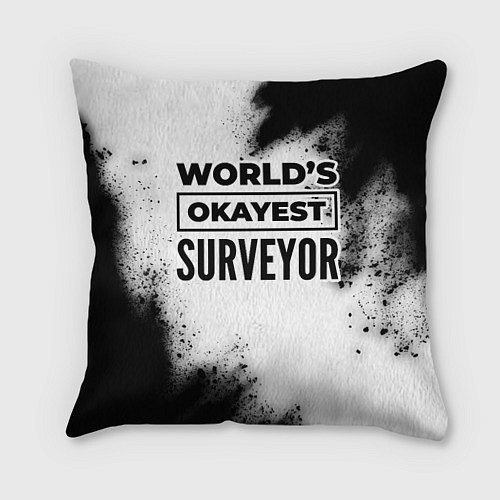 Подушка квадратная Worlds okayest surveyor - white / 3D-принт – фото 1