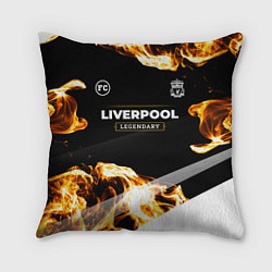 Подушка квадратная Liverpool legendary sport fire, цвет: 3D-принт
