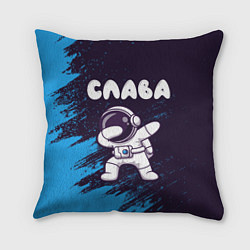Подушка квадратная Слава даб космонавт, цвет: 3D-принт