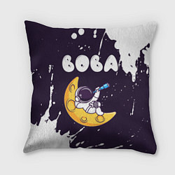 Подушка квадратная Вова космонавт отдыхает на Луне